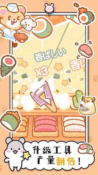 小仓鼠蛋糕工厂免费版v1.3