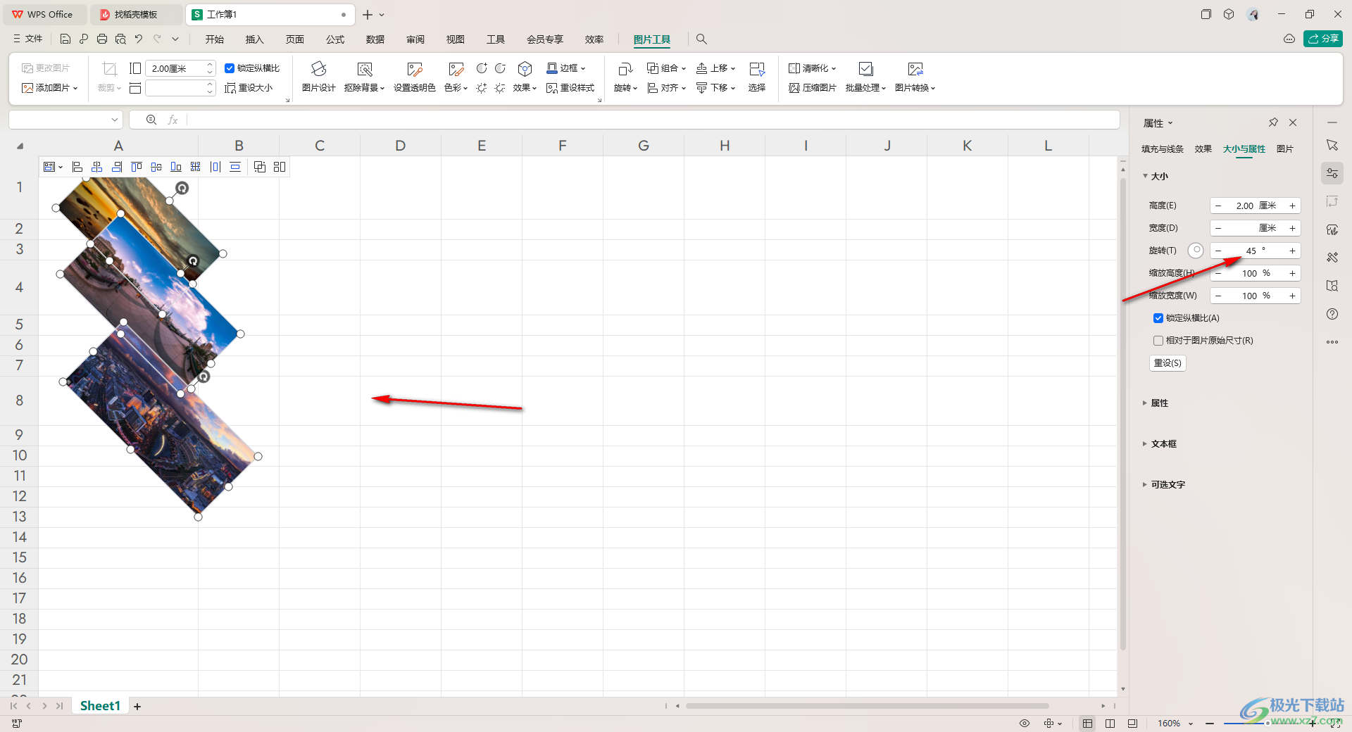 WPS Excel批量调整单元格里的图片大小的方法