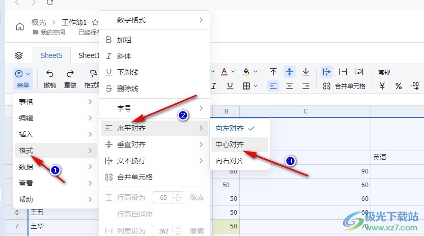 飞书表格文档设置上下左右居中的方法