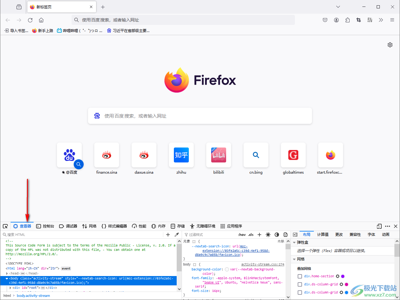 Firefox浏览器打开开发者工具的方法