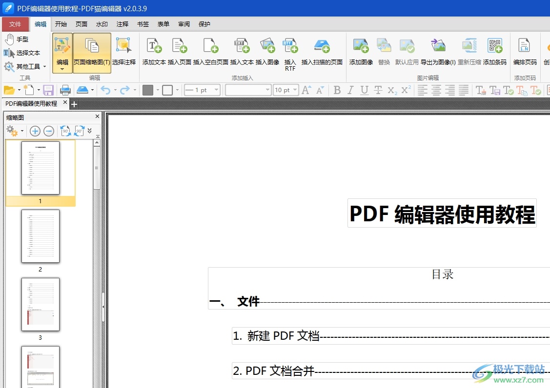 pdf猫编辑器检查文章拼写错误的教程