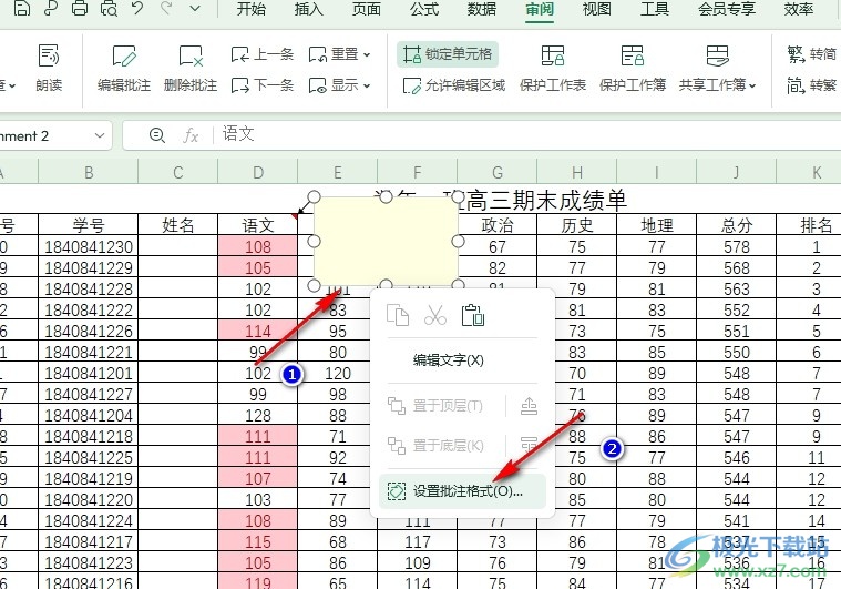 WPS Excel表格设置点击单元格显示图片的方法