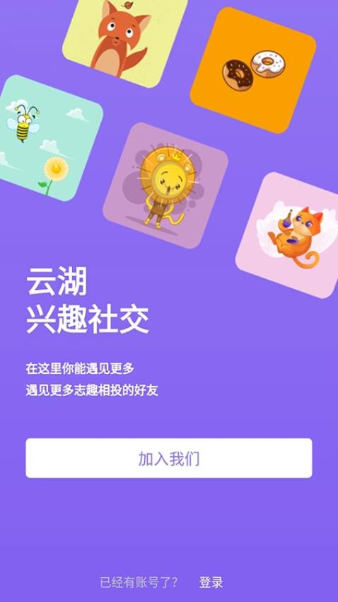 云湖APPv1.3.26(1)