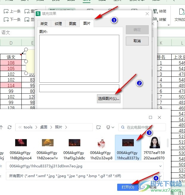 WPS Excel表格设置点击单元格显示图片的方法