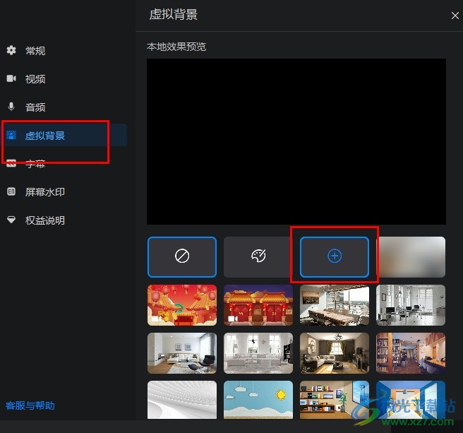 钉钉直播自定义虚拟背景的方法