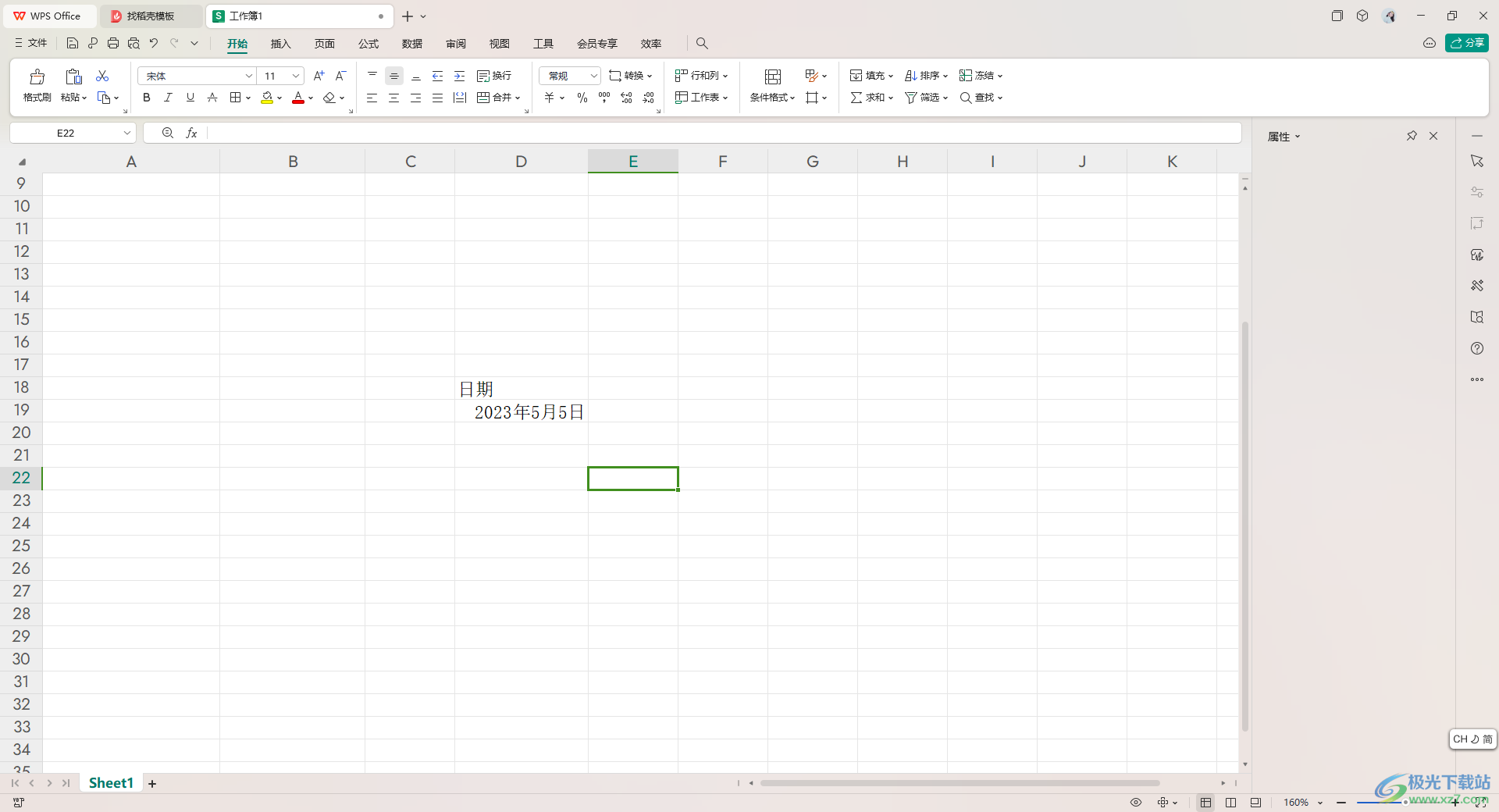 WPS Excel单元格中输入的日期变成数字的解决方法