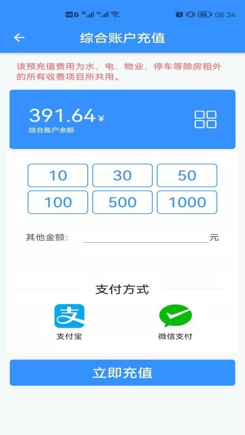 詩歌品坊物業APP(3)