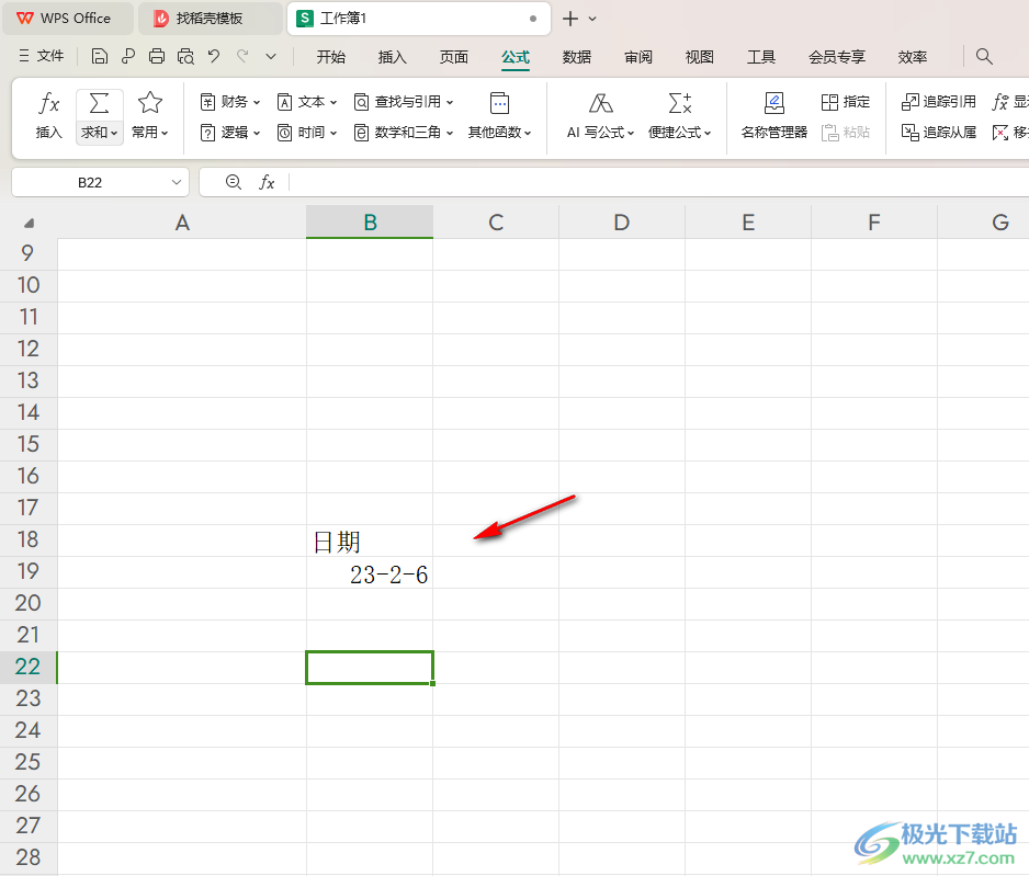 WPS excel单元格设置成自定义样式的方法