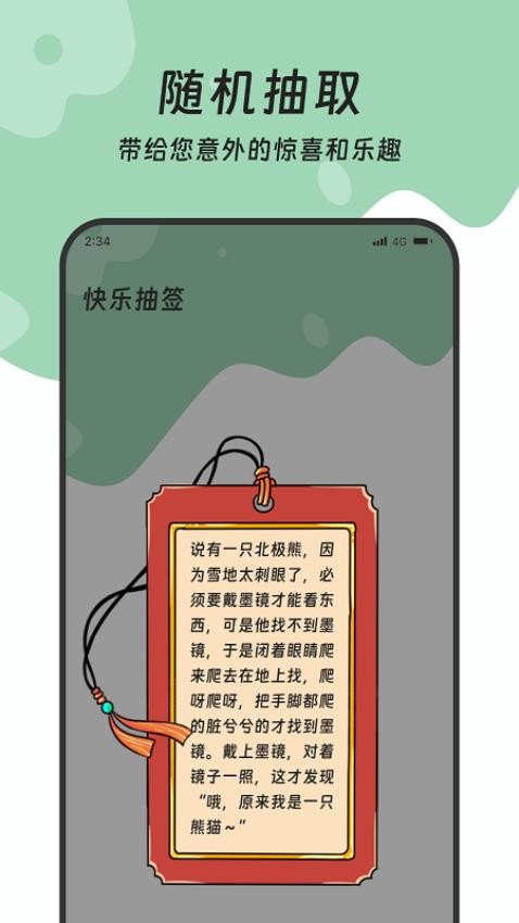 獬豸流量APP(1)