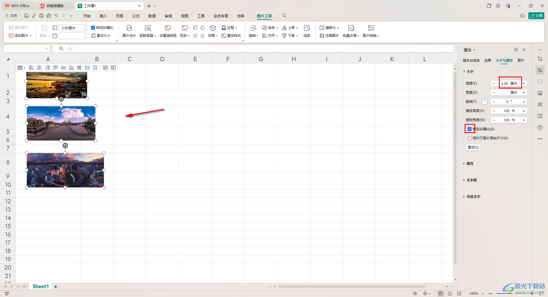 WPS Excel批量调整单元格里的图片大小的方法