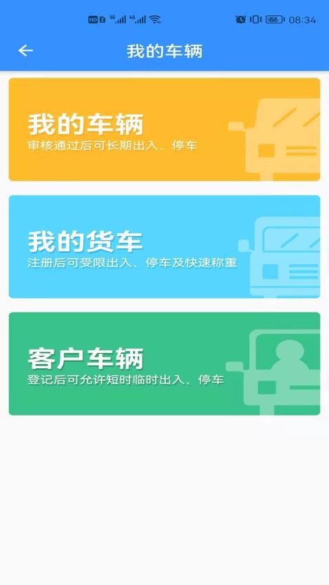 诗歌品坊物业APPv1.1.1(1)