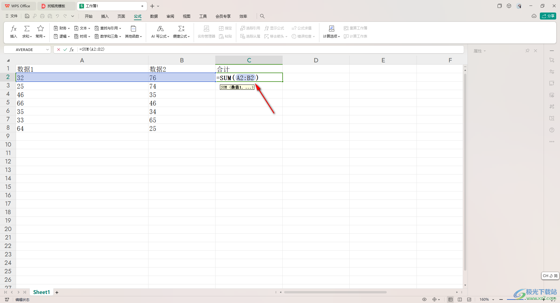 WPS Excel单元格只显示公式而不是结果的解决方法