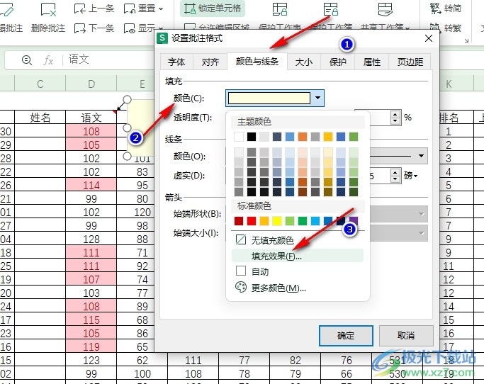 WPS Excel表格设置点击单元格显示图片的方法