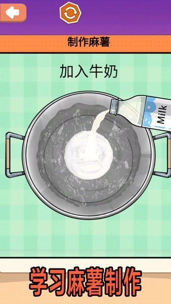 夏日麻薯丸子v1.1(4)