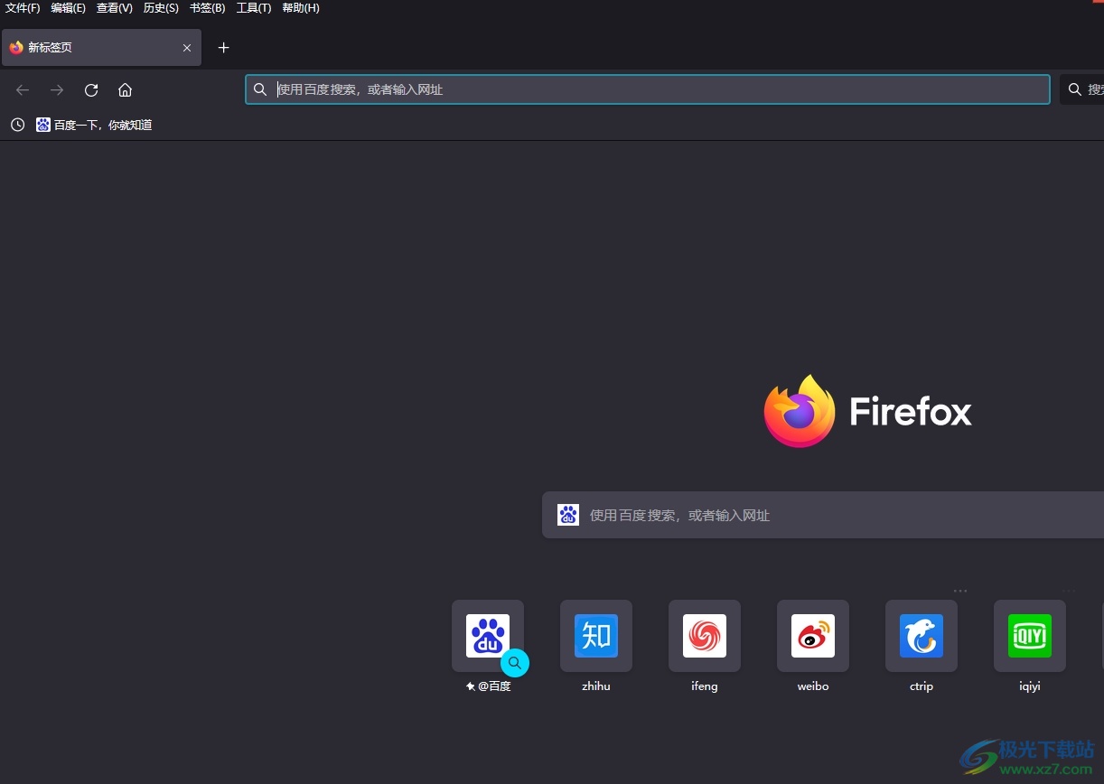 ​火狐浏览器网页截图固定在工具栏的教程
