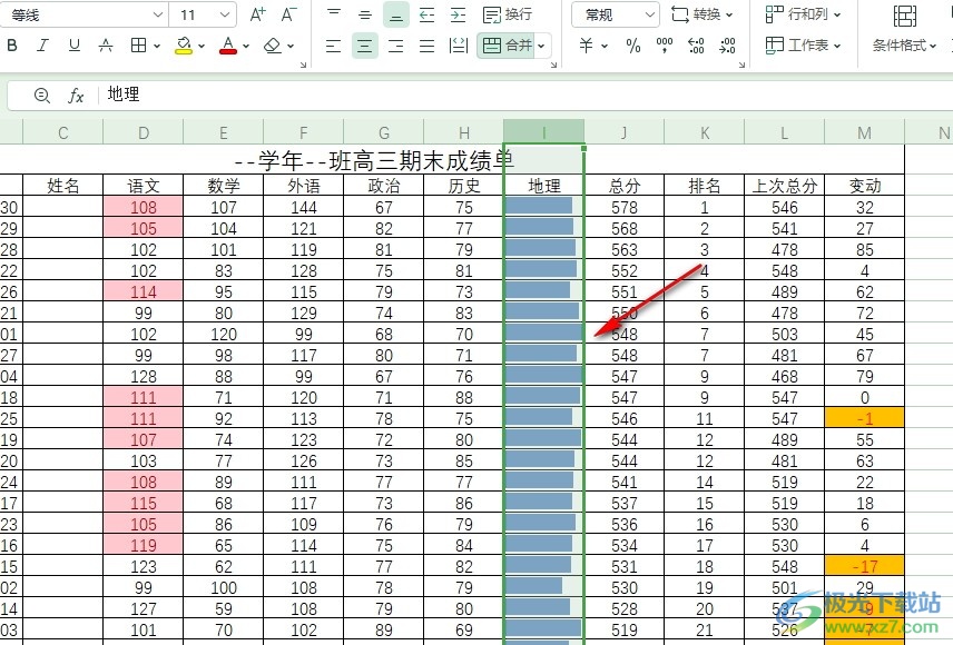 WPS Excel表格文档设置只显示数据条的方法