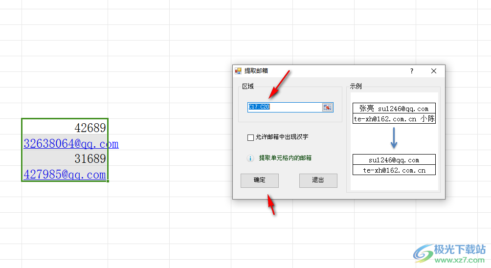 方方格子提取邮箱的方法