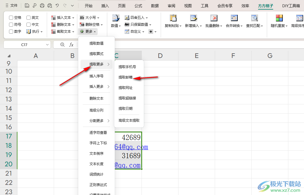 方方格子提取邮箱的方法