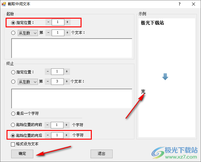 方方格子设置截取文本的方法