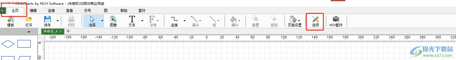 ClickCharts修改网格大小的教程