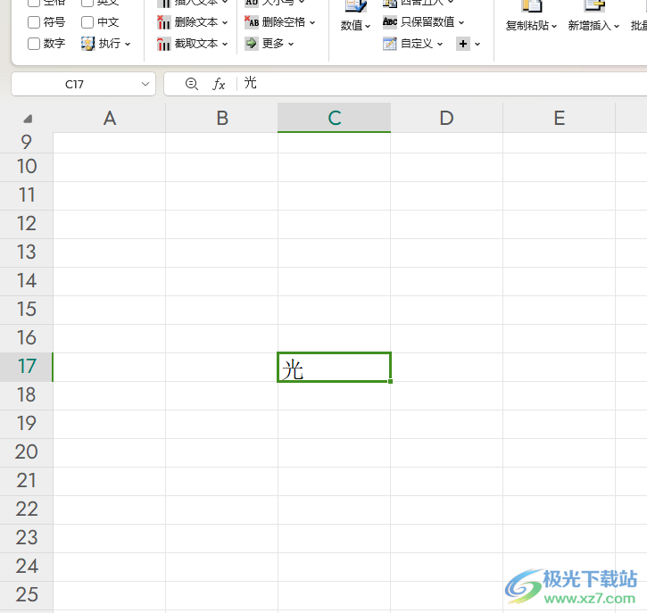 方方格子设置截取文本的方法