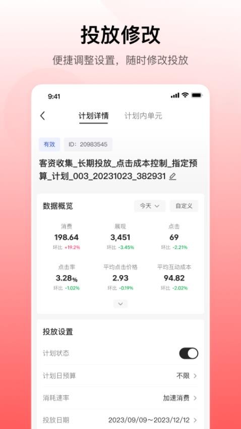 小红书聚光APP