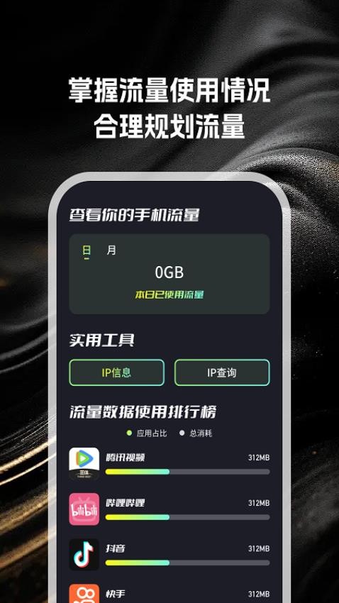 亦泽流量APP(4)