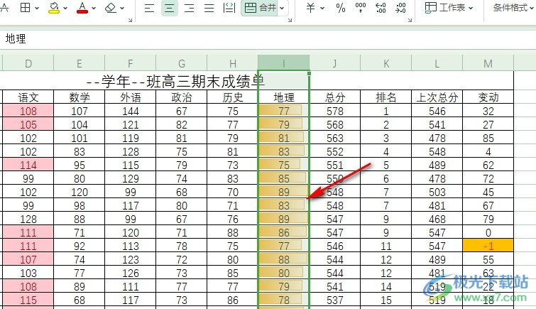 WPS Excel在表格文档中添加数据条的方法