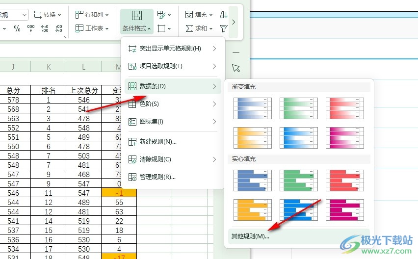 WPS Excel表格文档设置只显示数据条的方法