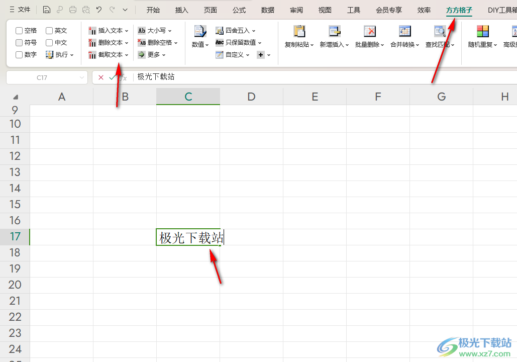 方方格子设置截取文本的方法