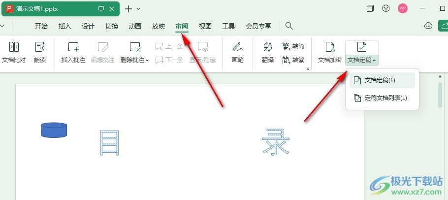 WPS PPT幻灯片发起定稿审批的方法