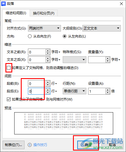 WPS Word文字段落间距太大无法调整的解决方法