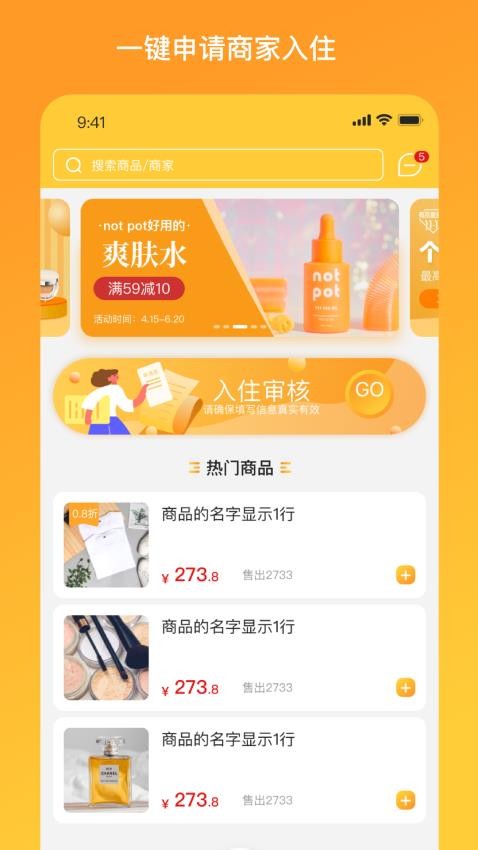 物码商城APP(1)