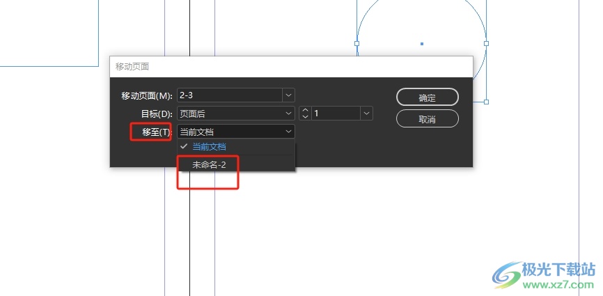 InDesign将页面复制到其它文件中的教程