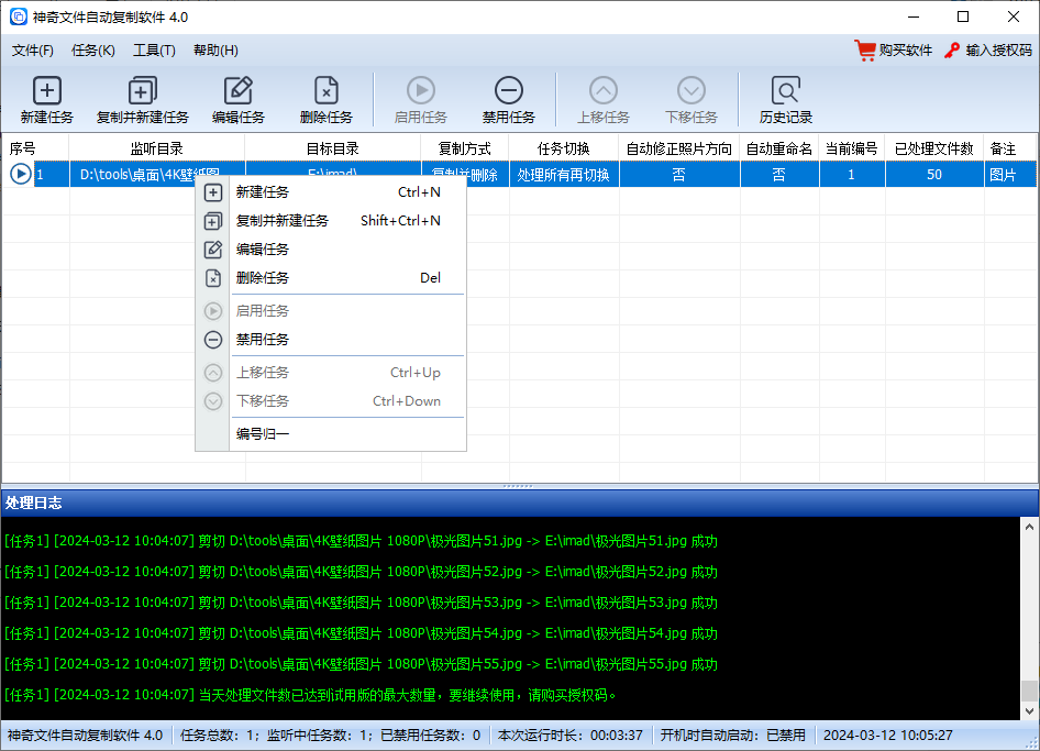 神奇文件自動復制軟件(1)