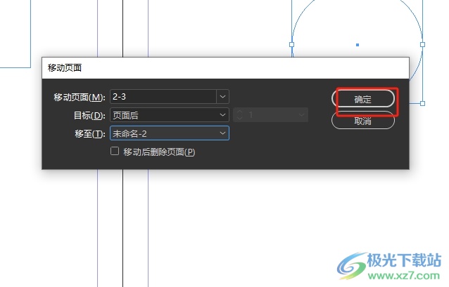 InDesign将页面复制到其它文件中的教程