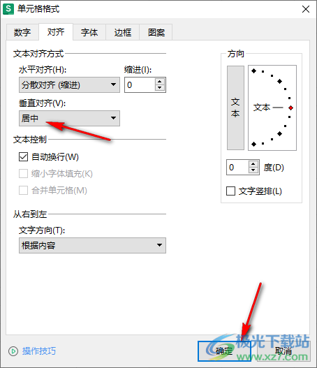 WPS excel设置单元格内文字行间距的方法