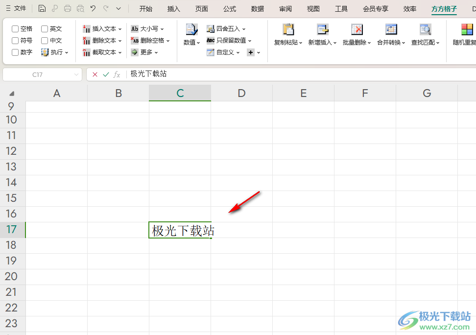 方方格子设置截取文本的方法