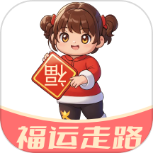 福运走路官方版 v1.0.0安卓版