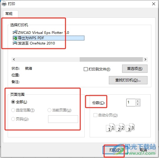 ClickCharts横向打印图表的教程