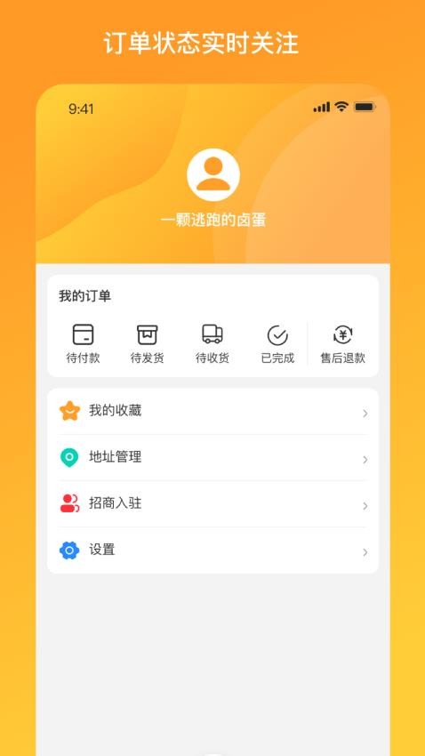 物码商城APP(4)