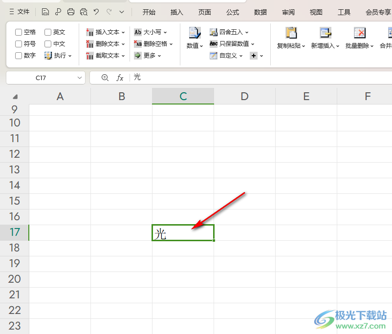 方方格子设置截取文本的方法