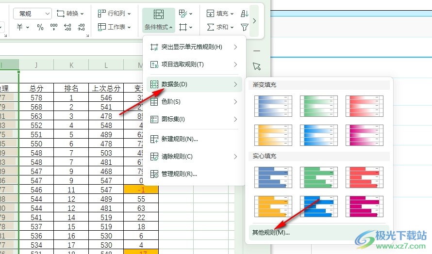 WPS Excel表格文档给数据条添加边框的方法