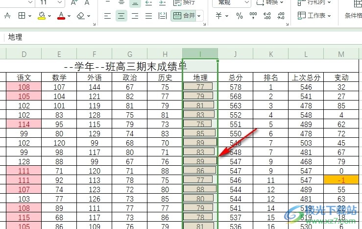 WPS Excel表格文档给数据条添加边框的方法