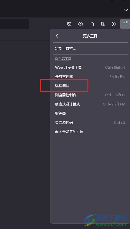 火狐浏览器打开远程调试的教程