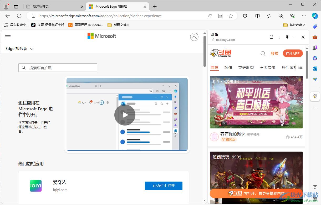 edge浏览器设置在边栏中打开斗鱼的方法