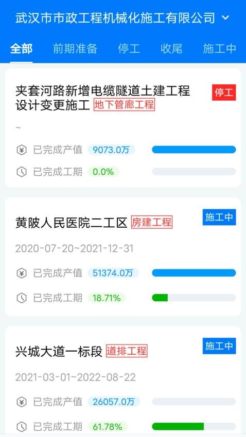 市政慧雲官方版v3.1.6(1)