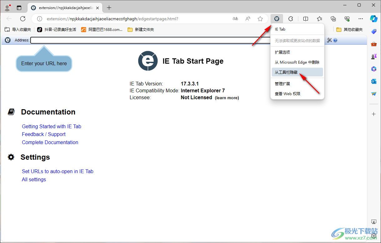 edge浏览器在工具栏上显示扩展的方法