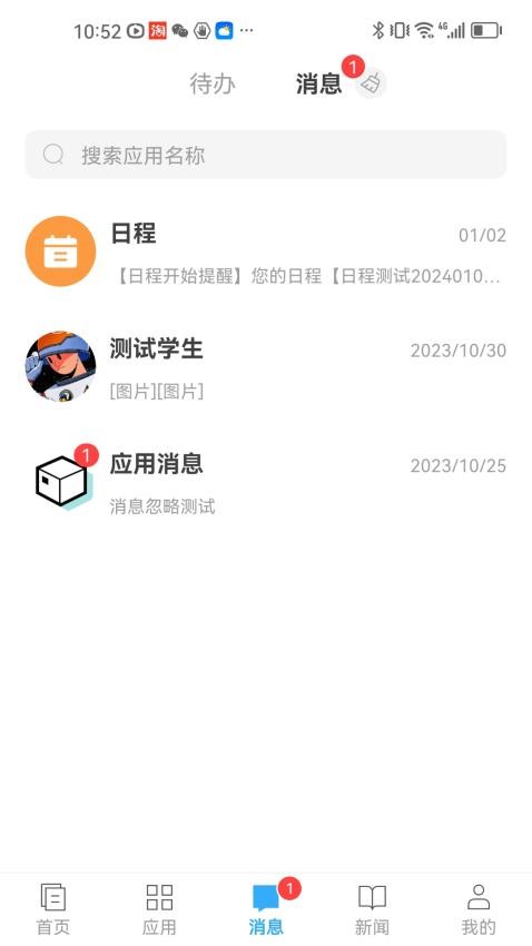 e江南APPv3.0.2(3)