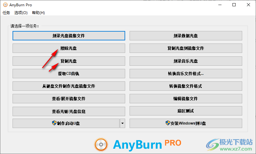 AnyBurn Pro(全能光盘刻录软件)